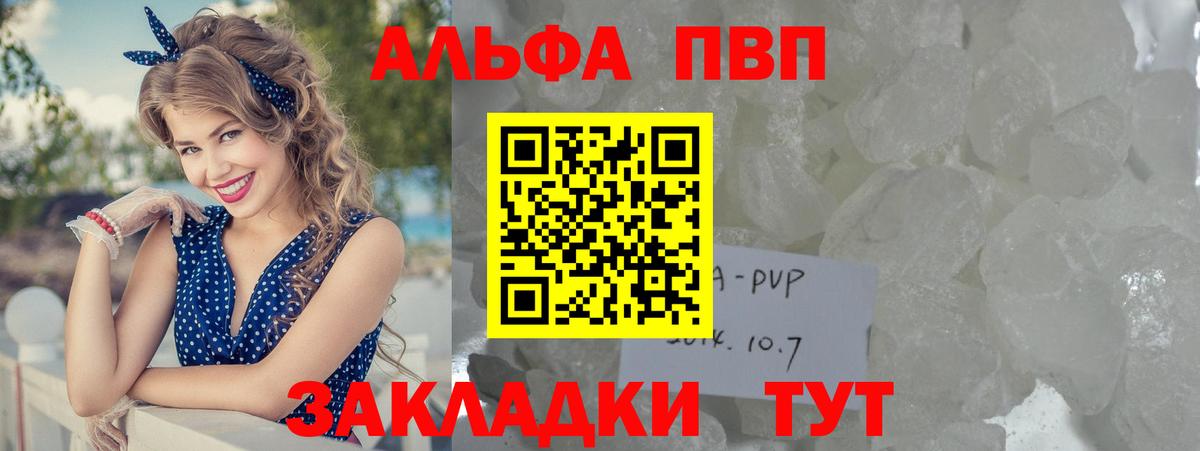 Альфа ПВП крисы CK  Alpha PVP мука  А ПВП  Вход с VPN  Киреевск  Alpha PVP мука 