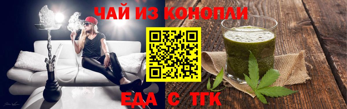 Cannafood конопля  Вход с VPN  Киреевск 