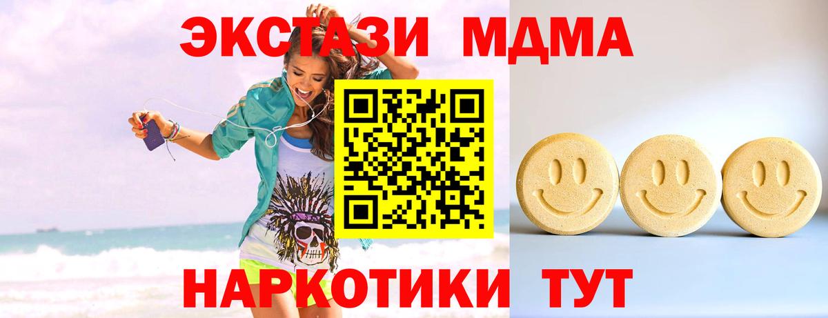 Ecstasy mix  Ecstasy  Киреевск  Вход с VPN  Ecstasy Дубай 