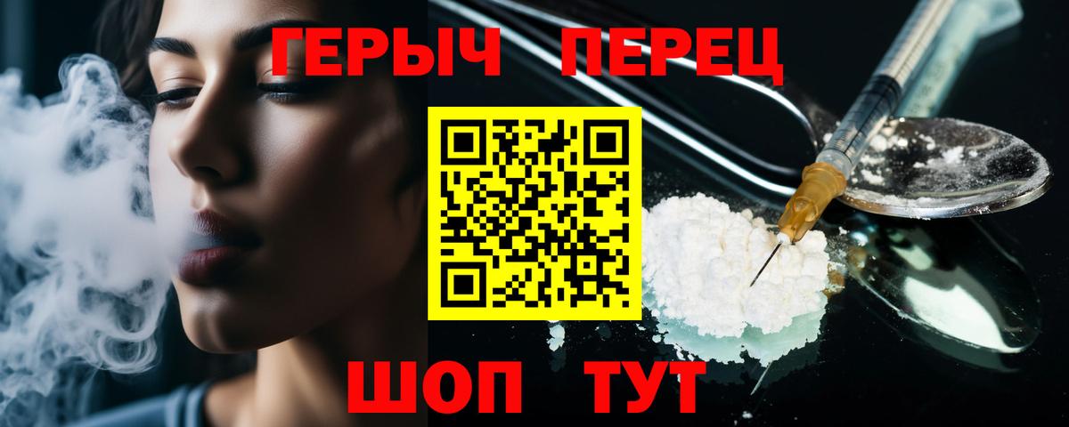 Киреевск  Героин белый  Вход с VPN 