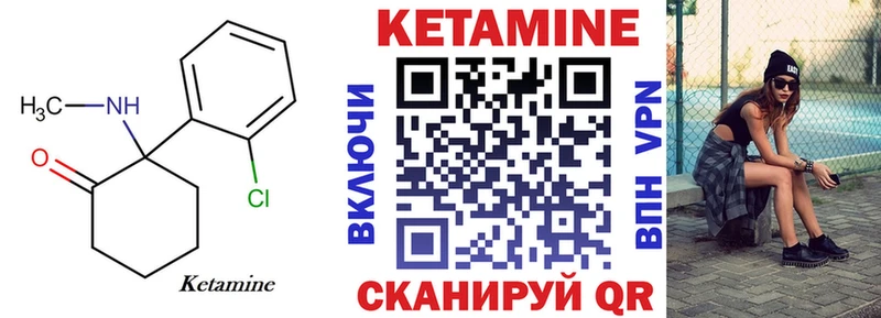 КЕТАМИН ketamine Киреевск