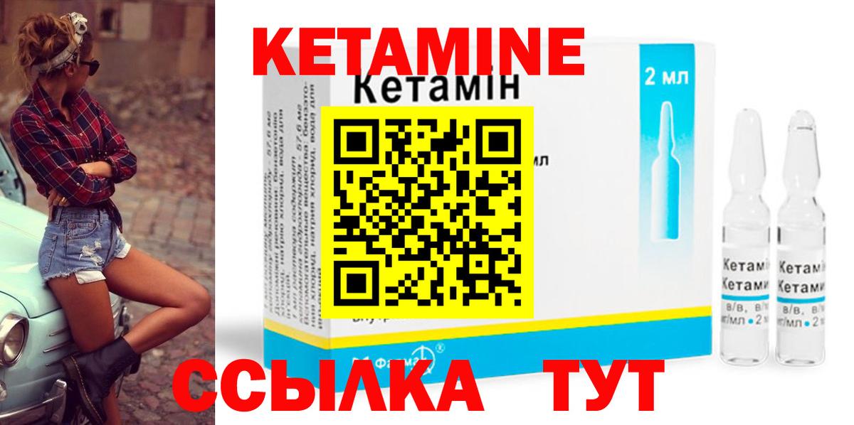 Кетамин VHQ Киреевск