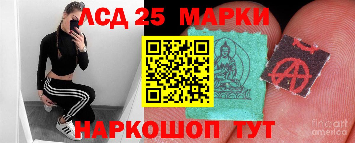 Лсд 25 экстази ecstasy  Вход с VPN  Киреевск  LSD-25 экстази кислота 