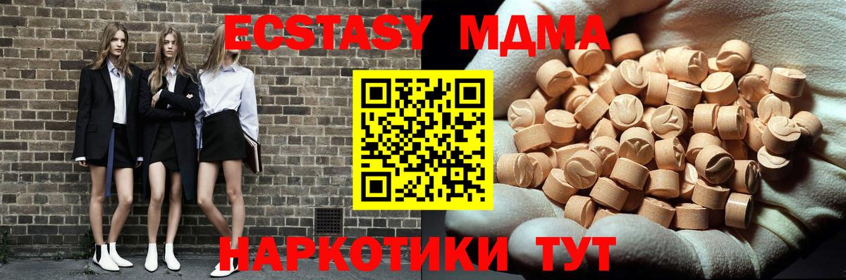 МДМА молли  МДМА  Киреевск  Вход с VPN  MDMA Molly 