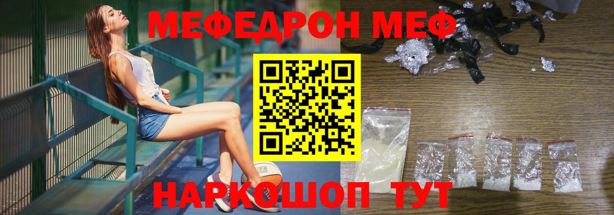 Киреевск  Меф  Вход с VPN  МЕФ VHQ  МЕФ 4 MMC  Меф 
