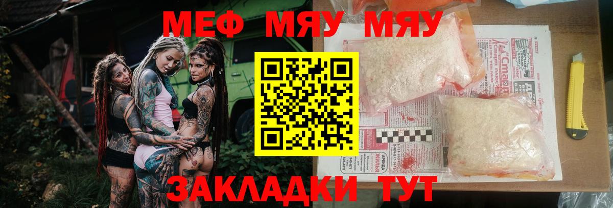 Меф кристаллы Киреевск