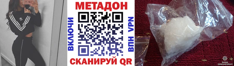 МЕТАДОН белоснежный  нарко площадка Telegram  Киреевск  купить закладку 