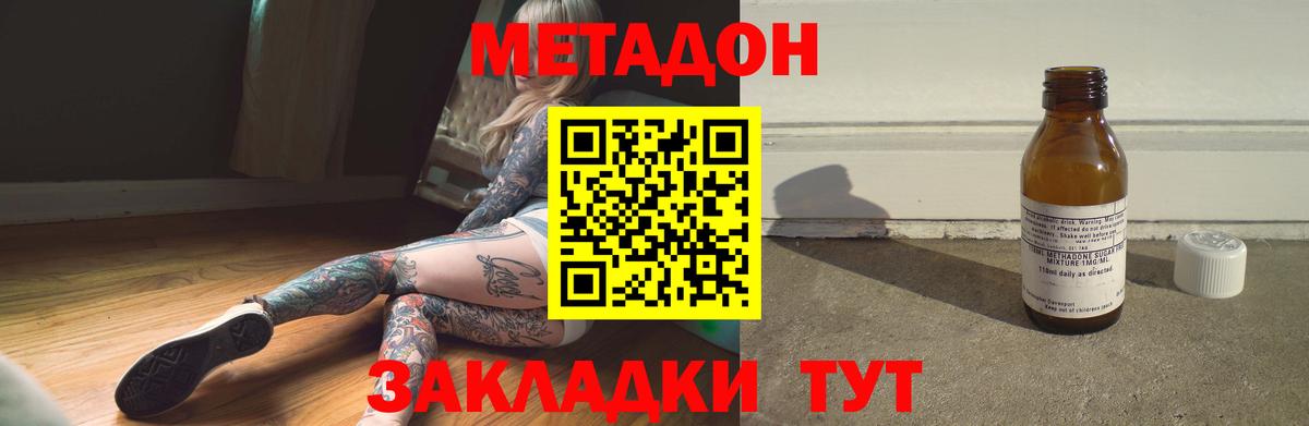 Метадон мёд Киреевск