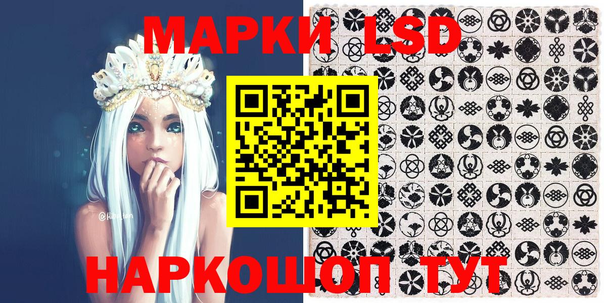 Киреевск  Наркотические марки 1500мкг  Вход с VPN 