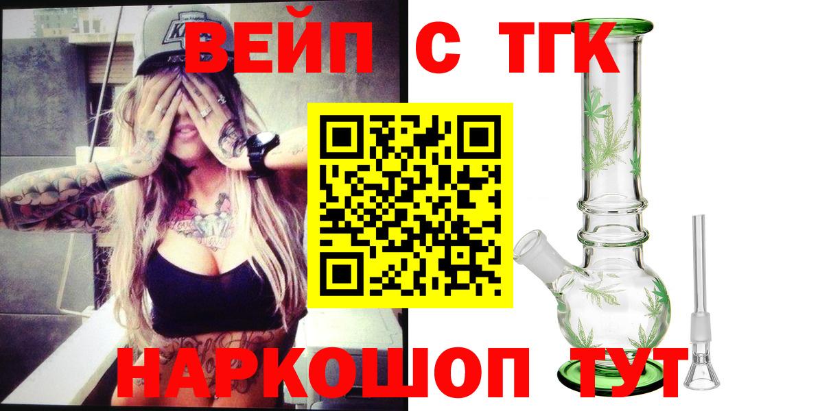 Киреевск  ТГК вейп  Вход с VPN 